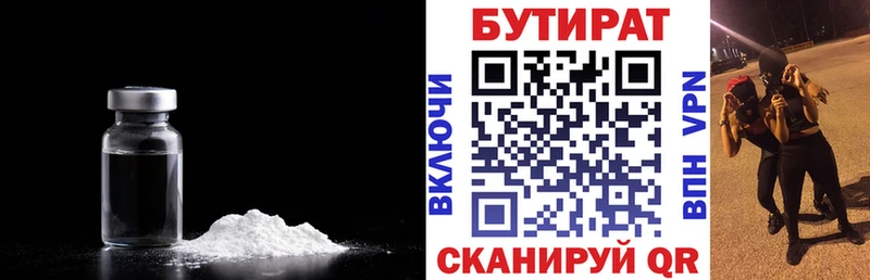 БУТИРАТ 99% Сухой Лог