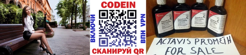 Кодеиновый сироп Lean напиток Lean (лин) Сухой Лог