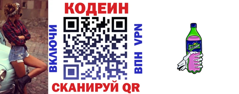 Codein Purple Drank  Сухой Лог 