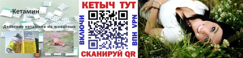 КЕТАМИН VHQ  магазин продажи наркотиков  Сухой Лог 